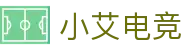 小艾电竞-你的智能电竞伙伴